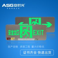 安全出口消防应急指示灯楼道应急照明灯左右指向塑钢标志灯挂壁式