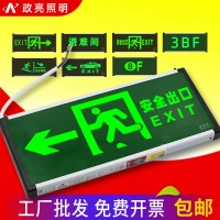 安全出口指示灯led消防应急灯安全疏散指示灯楼层安全出口指示牌