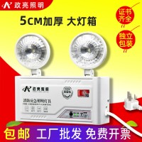 led消防应急灯照明灯双头灯家用停电安全出口双头应急灯消防灯