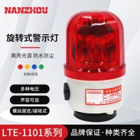 NANZHOU南州】旋转警示灯设备报警器磁吸底座LTE/LTD-1101 J/K