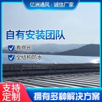 圆拱形电动通风天窗消防联动排烟换气设备圆拱型屋脊换气电动天窗