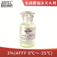 水成膜泡沫灭火剂3%AFFF耐海水消防用水成膜泡沫液发泡稳定化工用