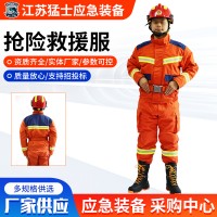 抢险救援服抢险救灾消防五件套抢险救援战斗服作训服