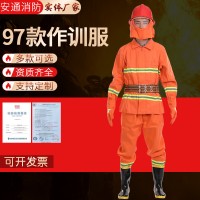 供应训练服救援防护服灭火防护服战斗服森林消防员97款作训服