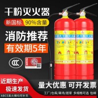 手提式干粉灭火器4kg 5kg 1kg 2kg 3kg车载家用仓库店面灭火器