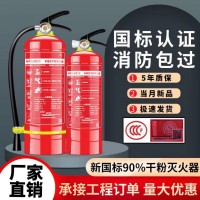 手提式干粉灭火器4kg 5kg 1kg 2kg 3kg车载家用仓库店面灭火器材