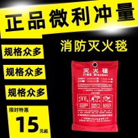 穗华 灭火毯防火毯1-1.5米家用玻纤布消防逃生厨房工业硅胶不扎手