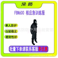 全密闭式核辐射防护服套装 FBN600核应急训练服 应急核射线防护服