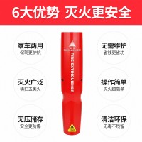 便携式气溶胶灭火器车载家用车用手持式微粒子小型消防汽车克火宝