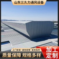 来图制作薄型通风气楼 屋脊自然通风器 成品通风气楼 上门