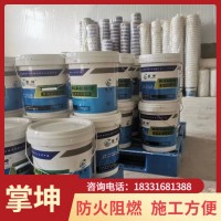 掌坤薄型钢结构防火涂料 附着力强 耐热性环保无刺激 施工简单