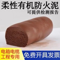 防火泥 柔性有机堵料 阻火堵烟耐油耐水耐腐蚀性能好盟友