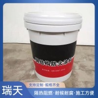 瑞天 超薄型钢结构防火涂料 25KG/桶耐高温防腐蚀