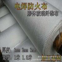 电焊防火布 2mm加厚耐高温膨体玻璃纤维布电焊防火毯厂家现货批发