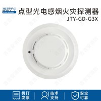 海湾消防JTY-GD-G3T点型光电感烟火灾探测器烟感报警器