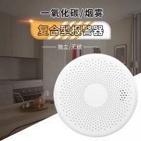 厂家供应wifi烟雾探测CO报警器复合式烟感探测声光报警探测感应器