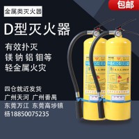 永安4KG7KG黄瓶d型d类金属灭火器专用金属粉尘火灾氯化钠新型D类