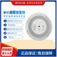 【工厂】wifi智能拍照烟雾报警器烟感烟雾探测器火灾烟雾感应器