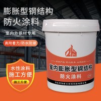 膨胀型钢结构防火涂料 厚型薄型防火涂料 非膨胀型钢结构防火涂料