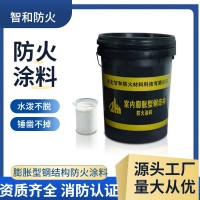 钢结构防火涂料 薄型防火涂料 超薄水性漆 膨胀性钢结构防火涂料