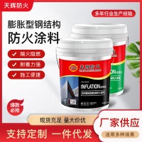 钢结构防火涂料室内室外薄型厚型超薄型水性油性防火涂料生产厂家