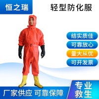 消防连体半封闭轻型防化服 耐酸碱二级防护服 防液氨化学防化服