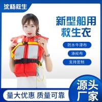 厂家供应ZX-I型船用救生衣 大浮力水域漂流救生衣 抢险救灾救生衣