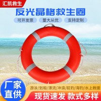 2.5KG聚乙烯塑料救生圈 成人晶格反光实心抗洪防汛CCS船用游泳圈