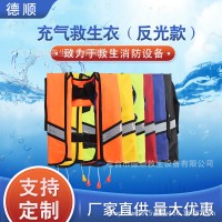 自动充气救生衣成人专业船用气胀式救生衣便携大浮力反光钓鱼背心