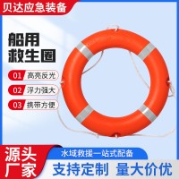 塑料救生圈成人船用专业防汛应急2.5KG加厚实心船检CCS救生游泳圈