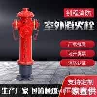 定制消防栓厂家室外地上式消防栓SS100/65-1.6消火栓消防器材直供