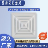 厂家直销新风系统散流器 abs方形通风口单层百叶可拆中央空调出风