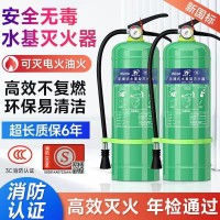 3升水基灭火器家用店用环保型工厂专用6L手提式车载灭火器箱商铺