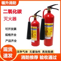 手提式二氧化碳灭火器CO2气体机房家用干冰2kg3kg5kg24kg灭火器