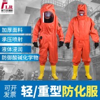 现货消防重型气密性一级化学防护服可防护液氨氨气轻型二级防化服