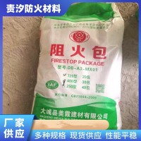 厂家供应阻火包 电缆桥架封堵阻火包 防火枕膨胀型防火包