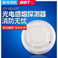 海湾烟感报警器G3T烟感点型光电感烟火灾探测器烟雾感应报警器