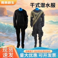 干式潜水服 全密封污水作业服防寒保暖连体式密封水域搜救服