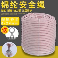 锦纶涤纶全编绳高空作业尼龙安全绳耐磨吊装外墙清洗安装施工捆绑