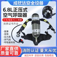 批发正压式空气呼吸器6.8L自给开路压缩呼吸器RHZK G-G-20呼吸器