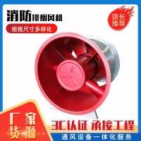 厂家直供低噪音烟风机消防排烟风机HTF-II双速轴流式防排烟风机