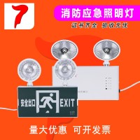 厂家定制消防应急照明灯安全出口指示灯自带蓄电池led双头应急灯