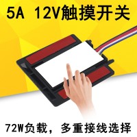 12V24V低压触摸智能感应开关5A浴室镜子梳妆台单双色灯带感应器