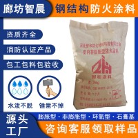 钢结构防火涂料非膨胀型隧道防火涂料室内外石膏基厚型防火涂料