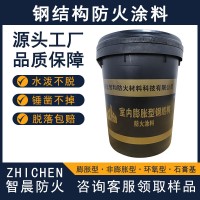 钢结构防火涂料薄型超薄型室内外非膨胀型水性厚型钢结构防火漆