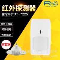 红外报警器霍尼韦尔DT-7225有线壁挂红外双鉴微波人体 感应探测器