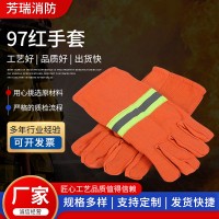 97款消防手套 抢险救援手套 消防手套97红手套