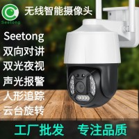 seetong天视通方案智能双光无线WIFI/4G小球机对讲网络摄像头机