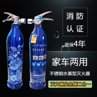 车载水基型灭火器环保不锈钢车家用便携新型手提简易式消防认证