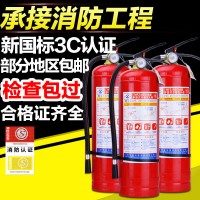 灭火器4kg消防家用手提式干粉1kg车载车用3kg二氧化碳水基灭火器